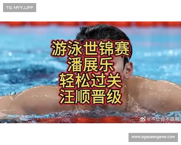 成都全国游泳锦标赛首日四金亮相 汪顺潘展乐等名将顺利晋级